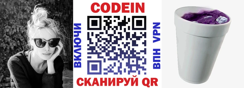 МЕГА ТОР  хочу наркоту  Комсомольск  Кодеиновый сироп Lean Purple Drank 