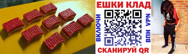 ЭКСТАЗИ 280мг  Комсомольск 