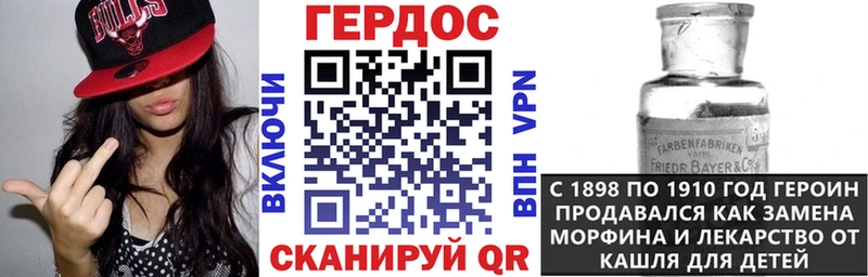 Героин хмурый Комсомольск