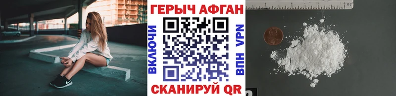 где купить наркоту  Комсомольск  ГЕРОИН афганец 