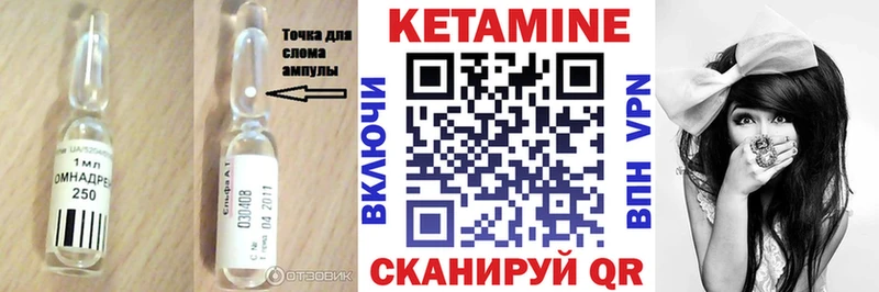 КЕТАМИН VHQ  Комсомольск 