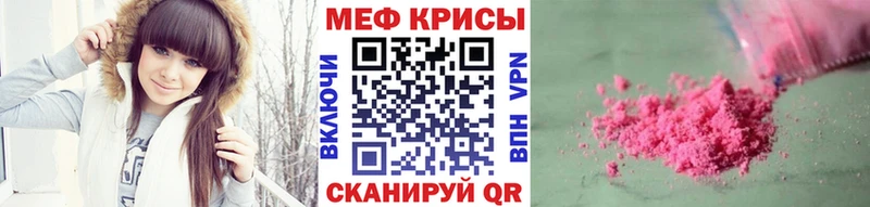 МЕФ мяу мяу наркошоп Комсомольск