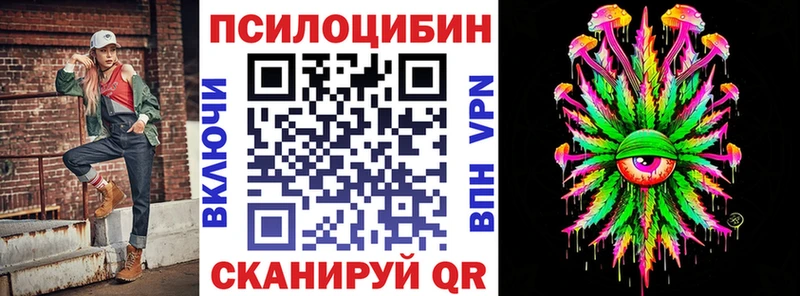 Галлюциногенные грибы Magic Shrooms цена Комсомольск